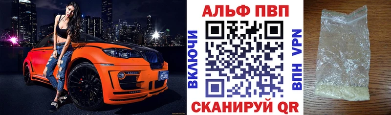 как найти закладки  Валдай  APVP СК 