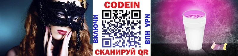 мориарти наркотические препараты  Валдай  Codein Purple Drank  дарнет шоп 