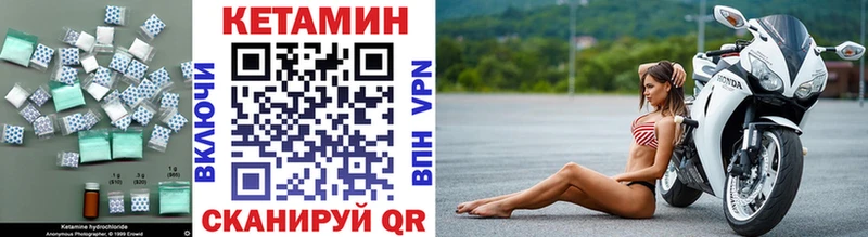 КЕТАМИН VHQ  Валдай 