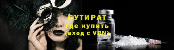 бутират Арсеньев