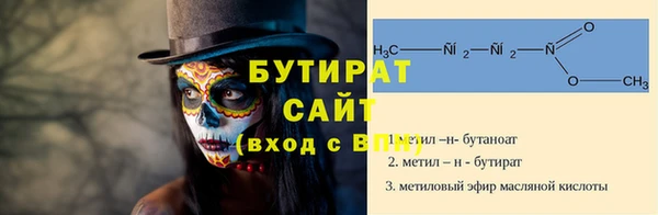 бутират Арсеньев