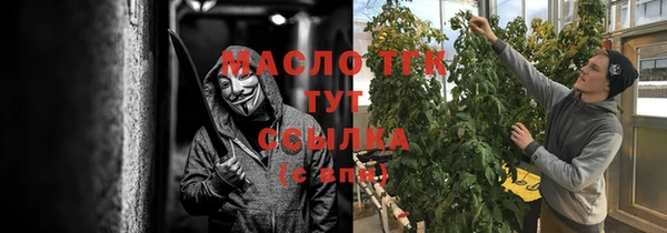 бутират Арсеньев