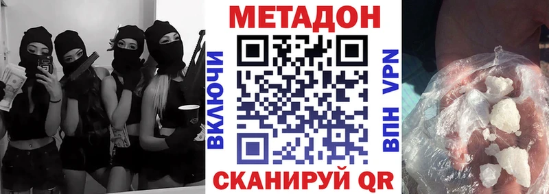 Метадон мёд  дарнет шоп  Валдай 