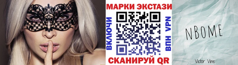 Марки 25I-NBOMe 1,5мг  где найти   Валдай 